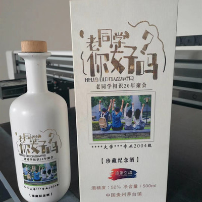 状元酒白酒精品礼盒包装印刷