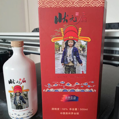 精品白酒盒礼品包装盒